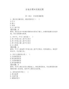 吉他乐理知识测试题（综合卷）