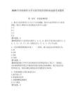 2026年西南財經大學天府學院單招職業技能考試題庫（含答案詳解）