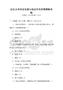 国际关系理论发展与我国外交政策策略试题