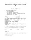 2026年寶雞職業技術學院單招（計算機）測試模擬題庫及1套完整答案