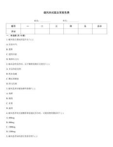 痛風的試題及答案免費