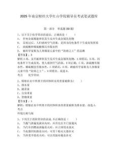 2025年南京財經大學紅山學院輔導員考試筆試題庫參考答案詳解