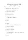 日常英語(yǔ)語(yǔ)法知識(shí)點(diǎn)提升試卷