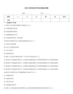 2025年擇優黨員考試試題及答案
