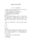 2026年內河船員試題庫及參考答案【b卷】