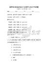 通用化學實驗設計與操作2026年試題