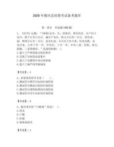 2025年精河縣招教考試備考題庫完美版