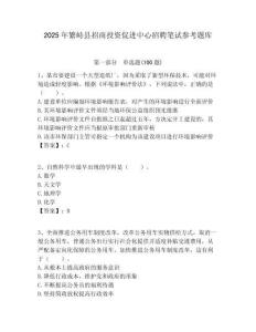 2025年繁峙县招商投资促进中心招聘笔试参考题库附答案
