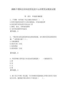 2025年繁峙县招商投资促进中心招聘笔试模拟试题附答案