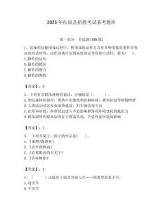 2025年紅原縣招教考試備考題庫最新