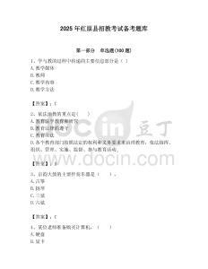 2025年紅原縣招教考試備考題庫附答案