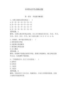 樂理知識考試測試題【輕巧奪冠】