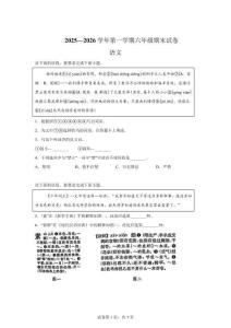 2025-2026學年北京市石景山區統編版六年級上冊期末考試語文試卷【含答案解析】