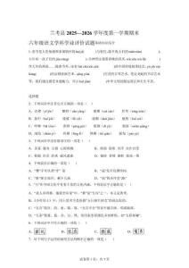 2025-2026學年河南省開封市蘭考縣統編版六年級上冊期末考試語文試卷【含答案解析】