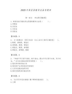 2025年絳縣招教考試備考題庫(kù)匯編