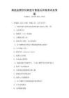 制造業數字化轉型與智能化升級考試及答案