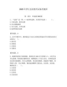 2025年羅江縣招教考試備考題庫完美版