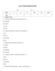 2025年呼吸系統(tǒng)影像試題及答案