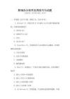 職場辦公軟件應用技巧與試題