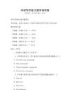 外語寫作能力提升測試卷