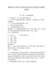 2025年貴州醫(yī)科大學(xué)神奇民族醫(yī)藥學(xué)院輔導(dǎo)員招聘?jìng)淇碱}庫(kù)附答案詳解（名師推薦）