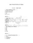 2025年輝縣市招教考試備考題庫新版