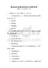 智能家居設(shè)備故障排查與維修試卷