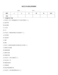 園藝藝術試題及答案解析