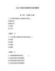 2025年道孚县招教考试备考题库推荐