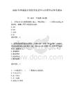 2025年鄲城縣招商投資促進中心招聘筆試參考題庫附答案