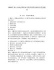 2026年嵩山少林武術職業(yè)學院單招職業(yè)傾向性考試題庫附答案