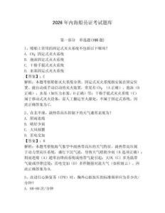 2026年內(nèi)海船員證考試題庫（典優(yōu)）