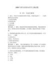 2026年师生保密知识学习测试题（轻巧夺冠）