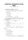 全國城市綠化工程實施效果評估與優(yōu)化策略真題