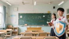 青春五四 平安五一主題班會