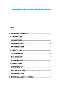 廚房用品制造企業(yè)行業(yè)市場(chǎng)供需分析及投資評(píng)估規(guī)劃報(bào)告