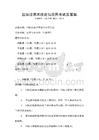 國(guó)際法基本理論與應(yīng)用考試及答案