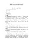 2026年醫(yī)院黨務(wù)干事考試題庫附參考答案（奪分金卷）