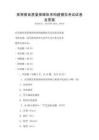 高等教育質(zhì)量保障體系構(gòu)建模擬考試試卷及答案