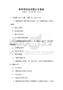 恩施城投面试题目及答案