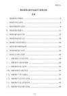 鋼材使用過程中的維護與管理方案