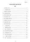 工程機械定期檢修與噪聲控制方案