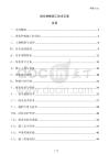 綠化種植施工技術(shù)交底