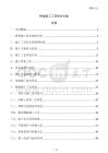 橋梁施工工藝優化方案