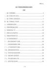 施工升降機定期檢修技術指導