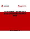 2026年中國人工舉升服務行業(yè)發(fā)展現(xiàn)狀與市場占有率及排名研究分析報告