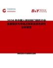 2026年中國人臉識別門禁機行業發展現狀與市場占有率及排名研究分析報告