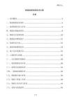 隧道地質(zhì)勘探技術(shù)方案