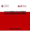 2026年中國(guó)仿木紋行業(yè)發(fā)展現(xiàn)狀與市場(chǎng)占有率及排名研究分析報(bào)告