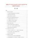 2025年中國中高效粘式頂篷過濾棉市場調查研究報告